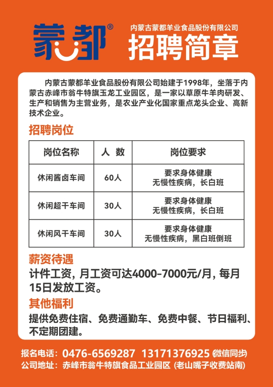 郑州中牟最新招聘动态及其区域影响分析