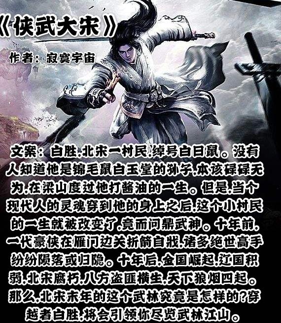 最新武侠辣文探秘合集