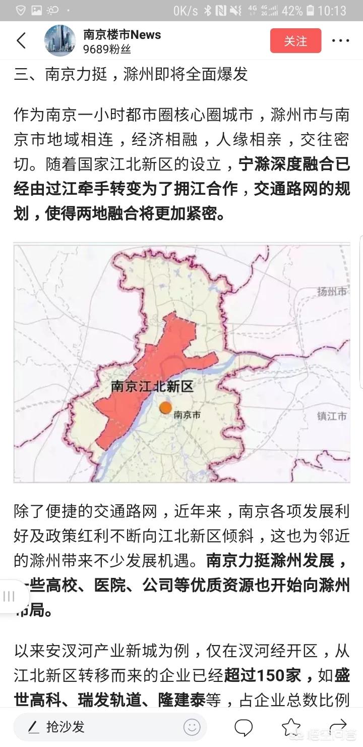 滁州并入南京，区域协同发展的前景与挑战