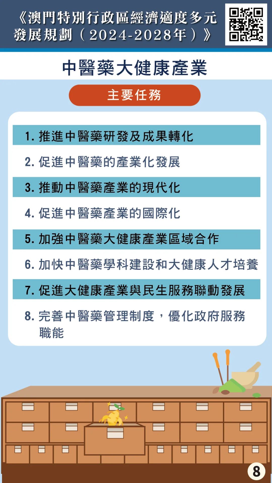 2024年澳门正版免费,科学化方案实施探讨_标准版90.65.32