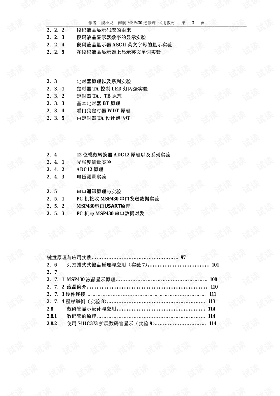 600八百图库,绝对经典解释落实_扩展版6.986