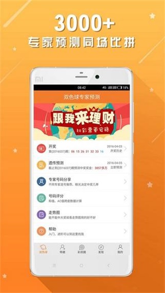 二四六天空彩天下彩资料,时代资料解释落实_Android256.183