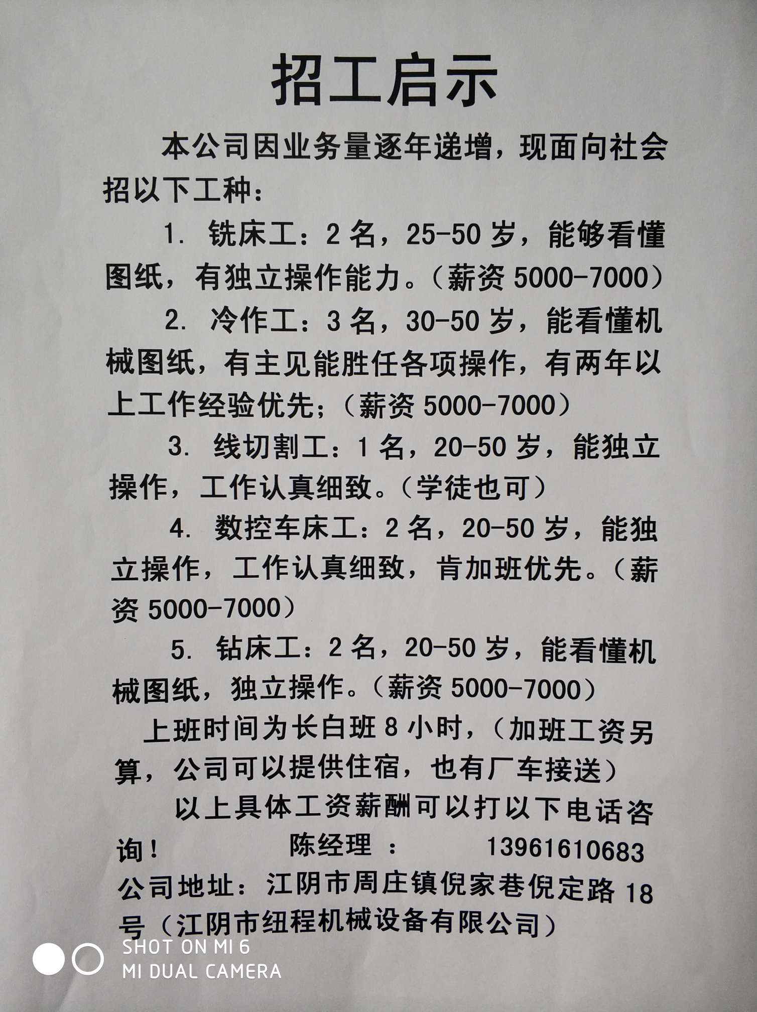 常熟木工招聘最新信息,常熟木工招聘最新信息网