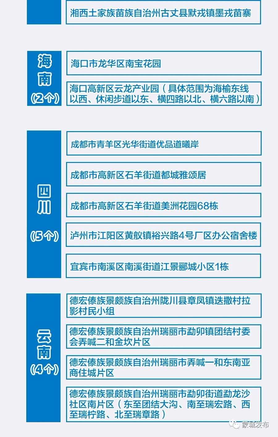 新澳2024今晚开奖资料,高度协调策略执行_标准版90.65.32