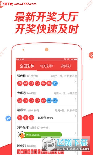 二四六蓝月亮开奖,准确资料解释落实_Android258.183