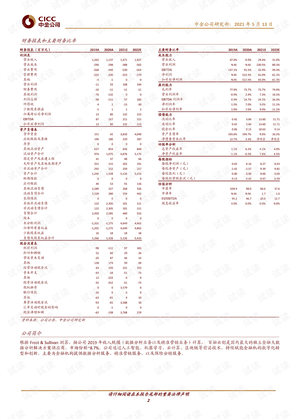 濠江论坛com资料网,经济性执行方案剖析_win305.210