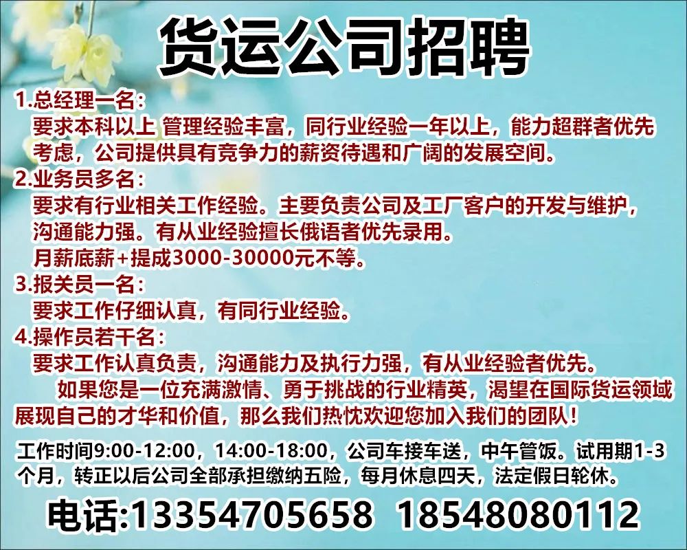 厚街镇司机招聘启事，驾驶梦想从这里起航