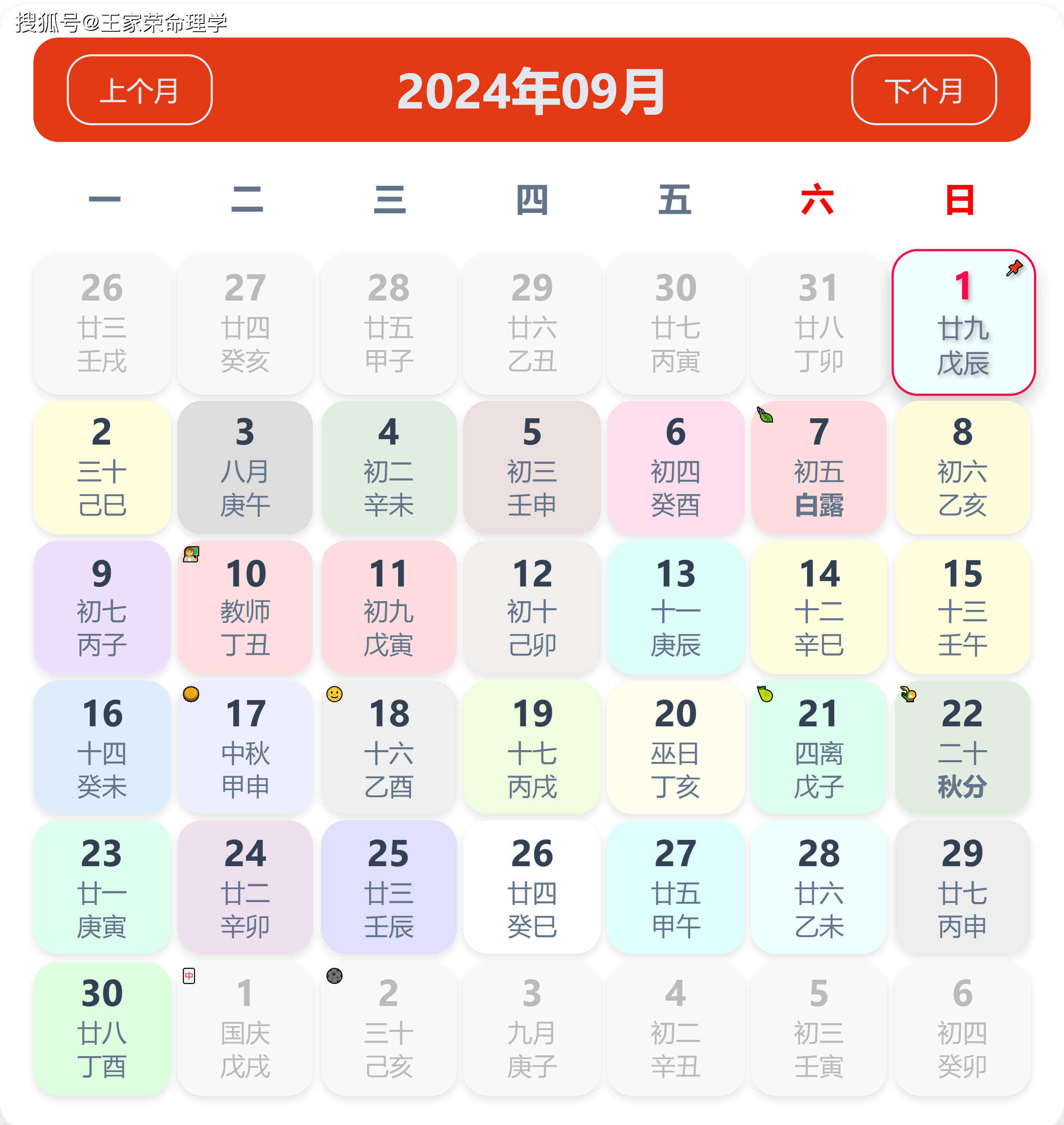 2024年11月6日 第10页