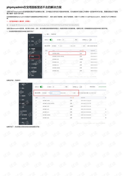 新门内部资料精准大全,迅捷解答计划执行_AP52.108