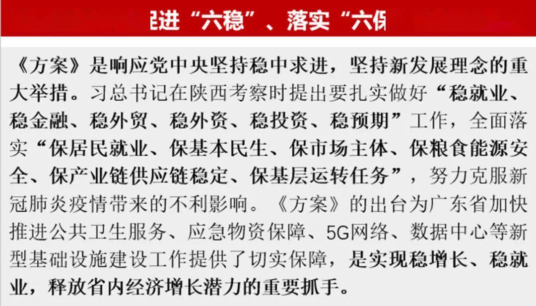 广东八二站资料大全正版官网,优点解答解释落实_真实版25.541