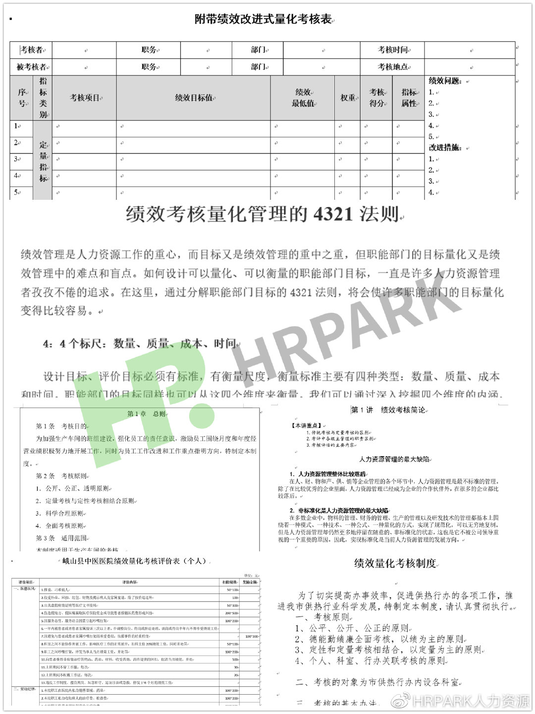 新澳内部资料精准一码,标准化实施程序分析_细致版57.902