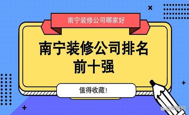 南宁装修工招聘启事，专业团队诚邀您的加入，共同打造美好家园