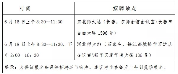 唐山玉田最新招聘动态与职业发展机遇探秘