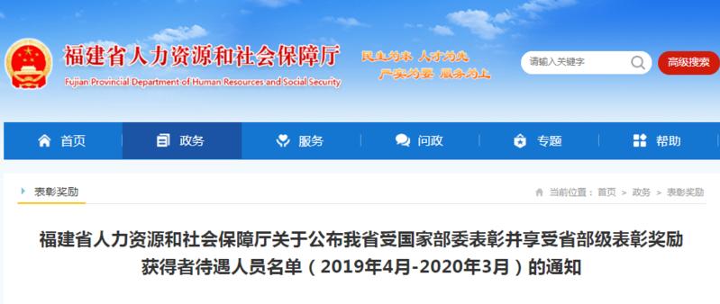 福建最新通缉犯名单公布，警钟再次敲响社会安全警报