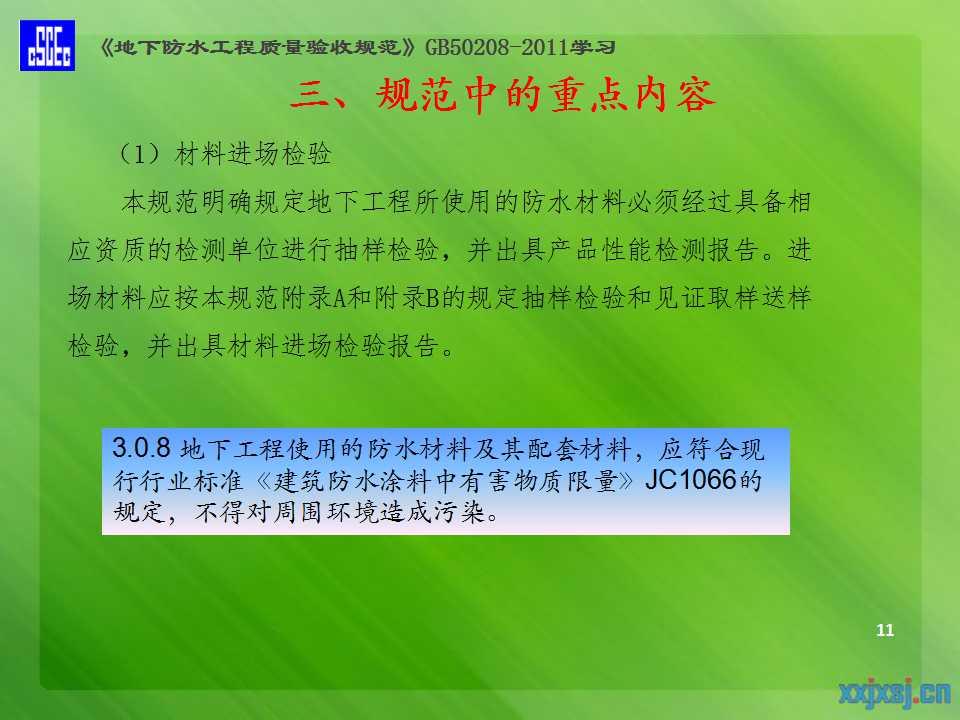 GB50208最新版深度解读与应用指南手册