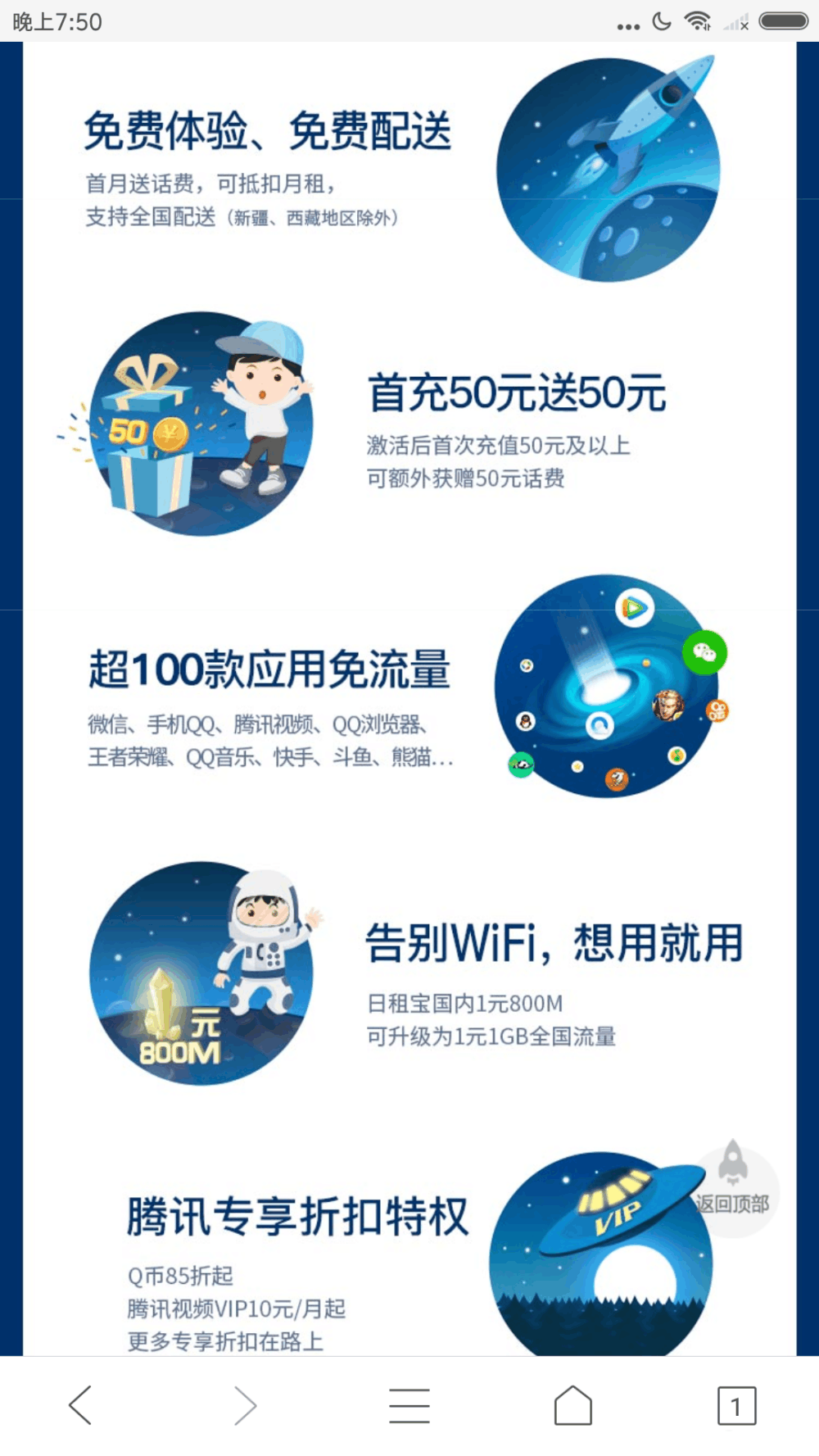 最新Tiny联通免流模式，开启未来通信新篇章