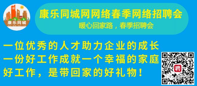 康乐县最新招聘动态及其社会影响简述