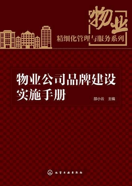 物业公司最新规定及其影响分析