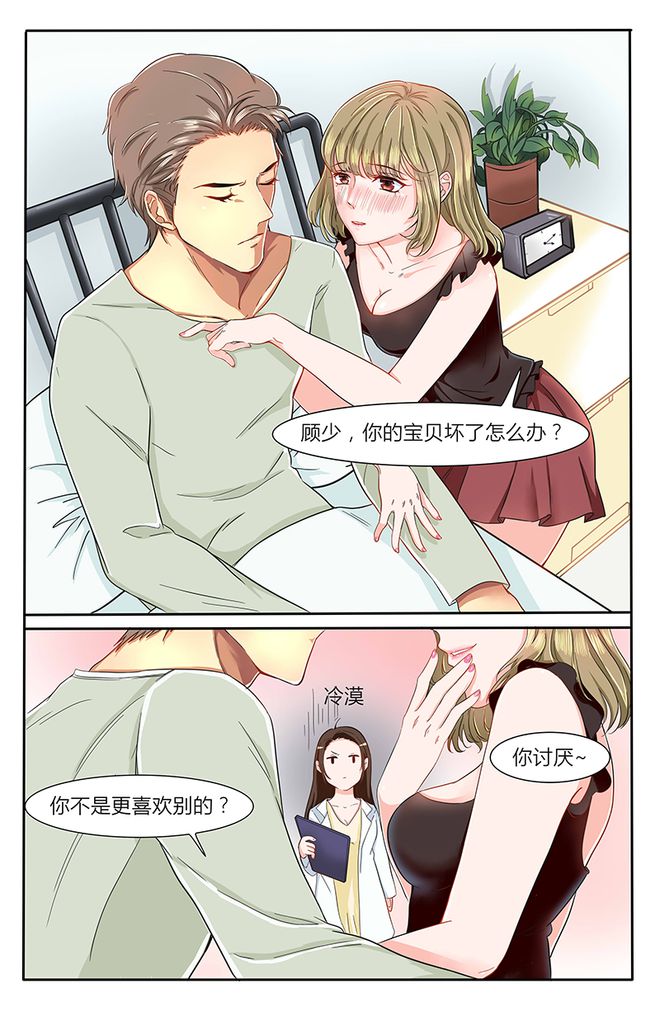 关于比翼鸟污漫画涉黄问题的警示文章