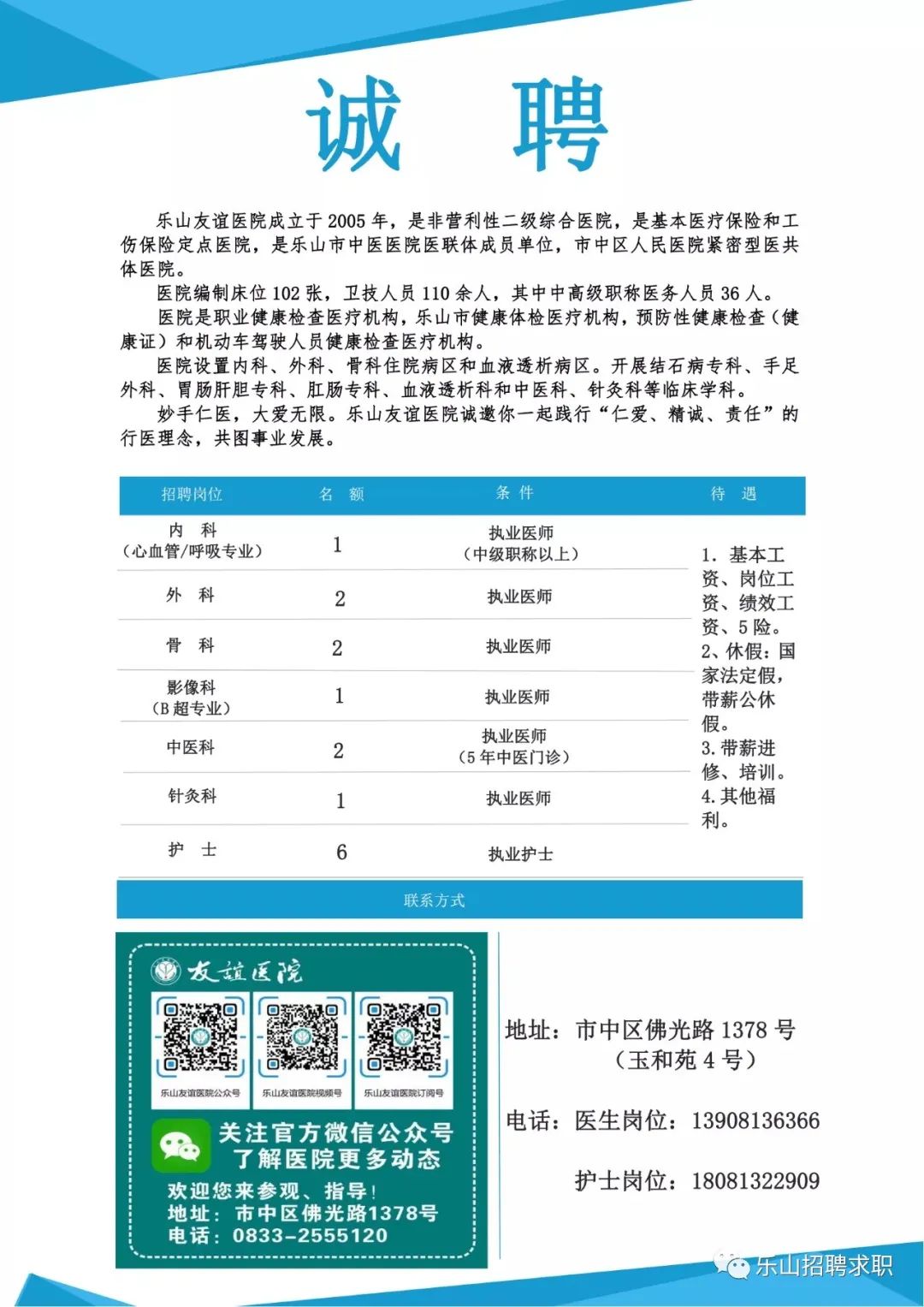 新乐市招聘信息全面解析与深度解读