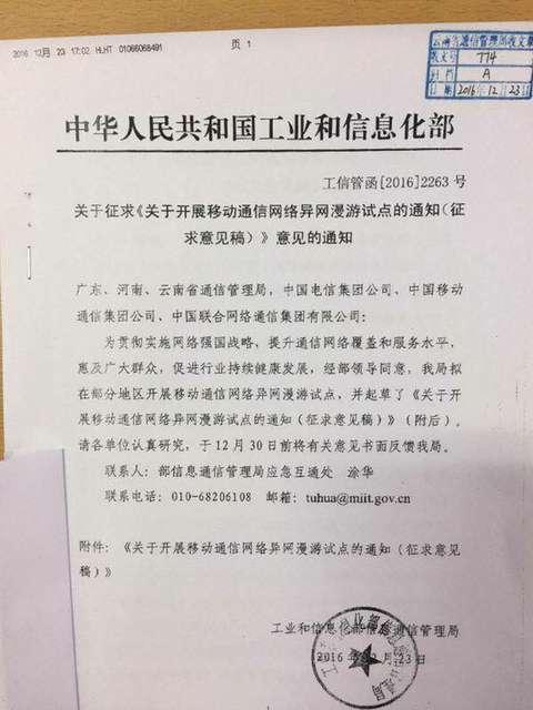 联通外包员工转正策略实践分析与探讨