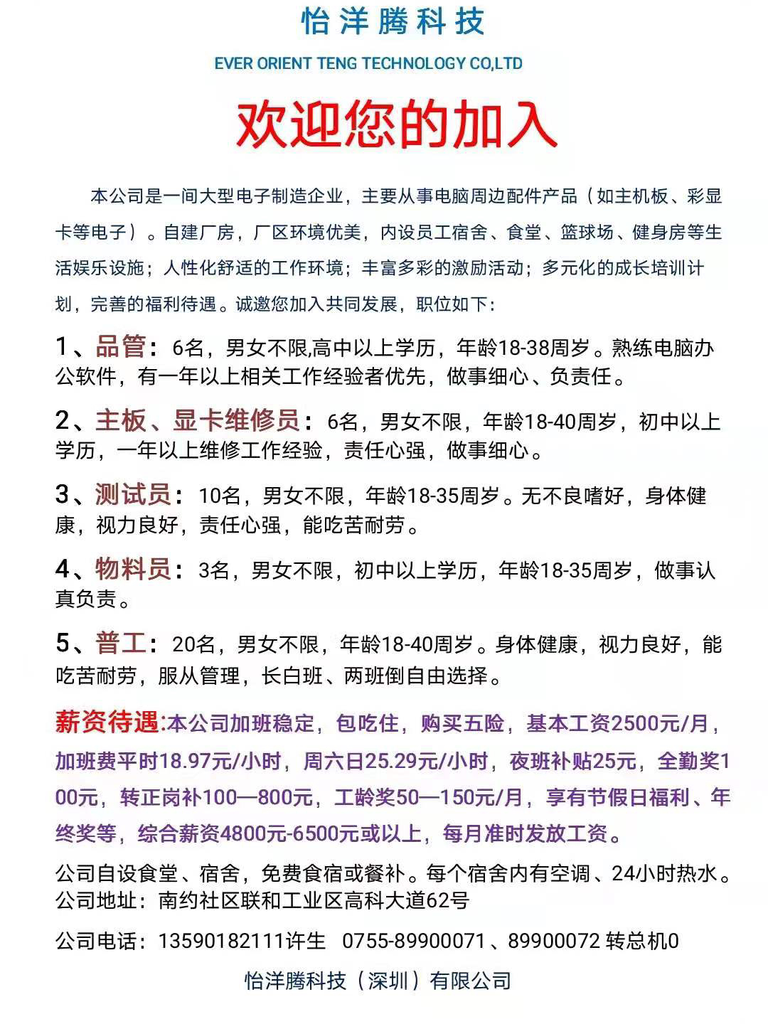 深圳炼胶师傅招聘，专业岗位机遇与挑战并存