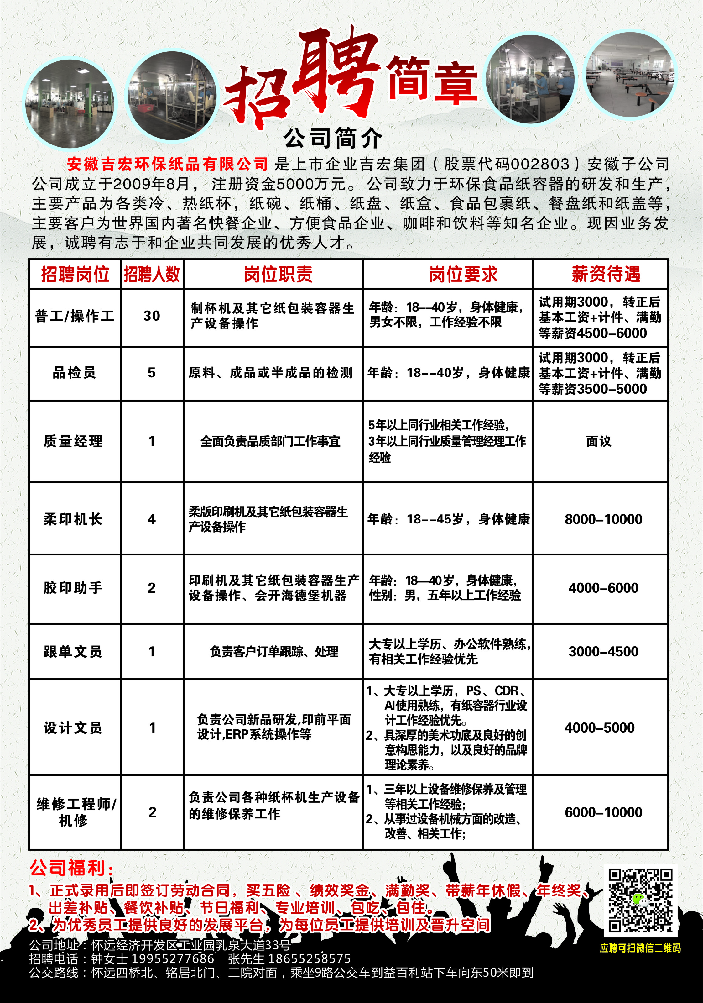 杭州模切工招聘，职业前景、需求及应聘指南