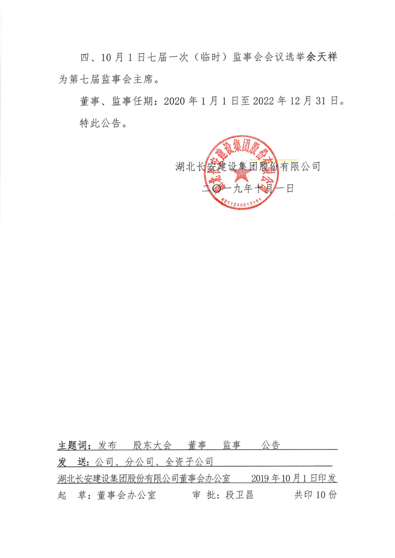 重组委员会最新公告，推动变革与进步的重大行动启动