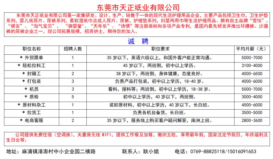 东莞压铸主管最新招聘动态及行业洞察