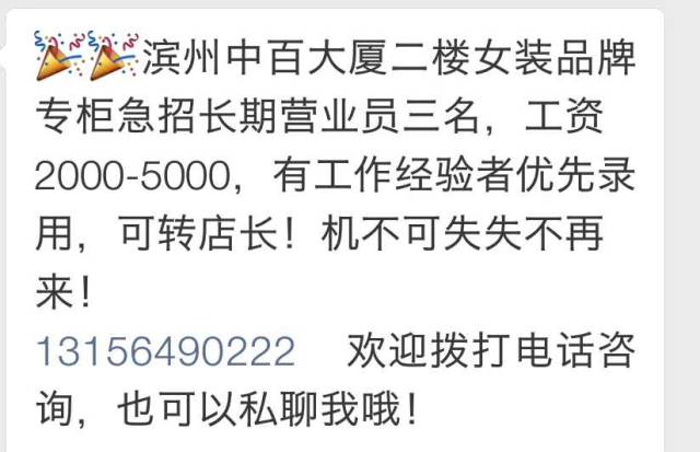 滨州最新招聘信息揭秘，双休工作制下的职业机遇探索