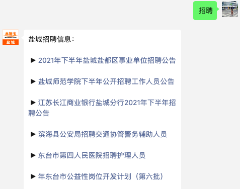 响水县委干部公示启动，县域发展新篇章拉开帷幕